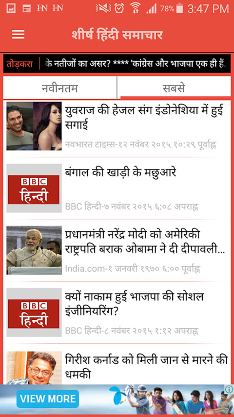 Top Hindi News